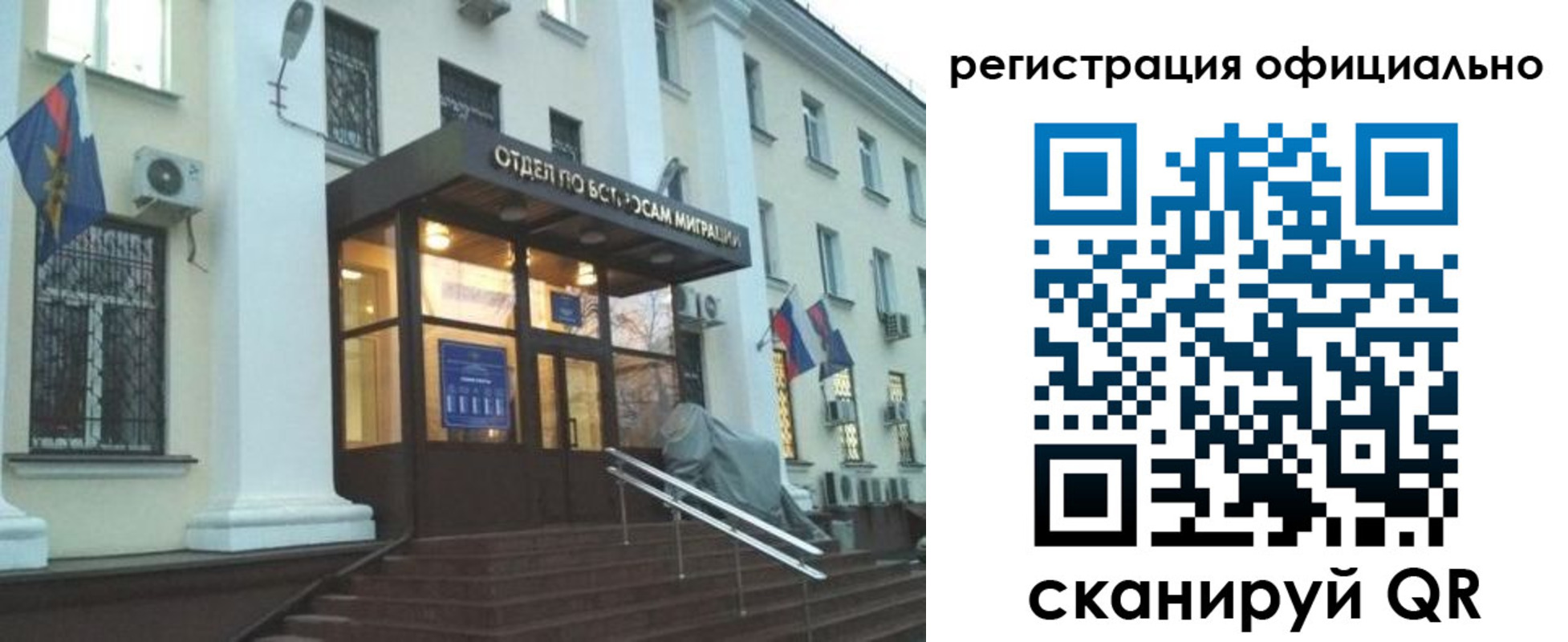 временная регистрация собственник в Лысково