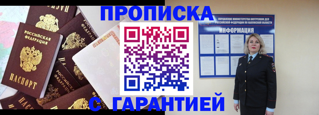 временная регистрация адрес в Лысково