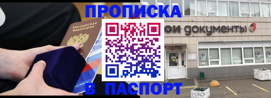 временная регистрация в квартире в Лысково