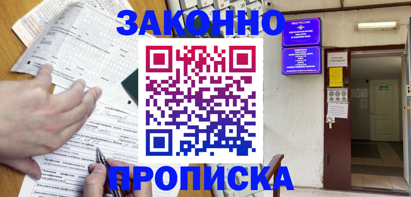 временная регистрация в квартире в Лысково