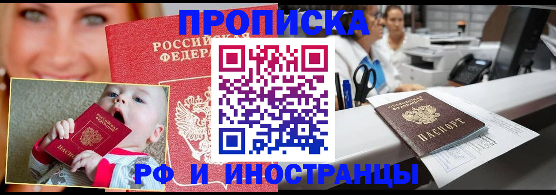 временная регистрация поиск в Лысково
