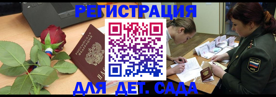 временная регистрация адрес в Лысково